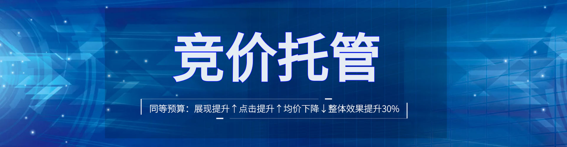郧西百度竞价推广